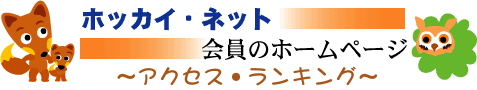 Ranking!